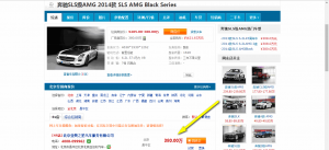 2014 MB SLS AMG regular price